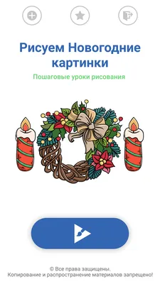 Лучшие новогодние игры и приложения для Android