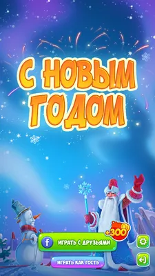Новогодние приложения или как украсить свой смартфон | About App | Дзен