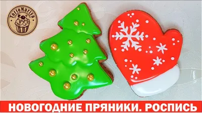 ИМБИРНЫЕ ПРЯНИКИ НАБОР ПОДАРОЧНЫЙ \"Новогодний снеговик\"/ ПОДАРОК ДЕТЯМ