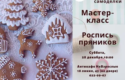 Новогодние пряники - рецепт автора С_в_е_т_л_а_н_а
