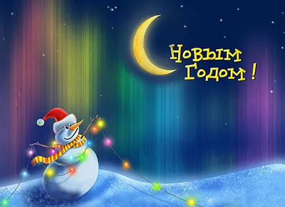 Лучшие новогодние обои на рабочий стол 2024