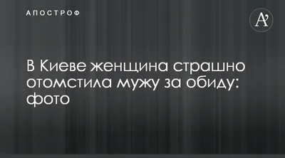 БЫВШИЙ МУЖ И ОБИДЫ - Елена Нечаева: психолог, психоаналитик, коуч в  Екатеринбурге и онлайн