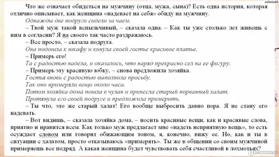 Поступило много вопросов а можно ли технику если уже развелись, но обида на  бывшего мужа осталась Это сделать просто необходимо, если есть… | Instagram