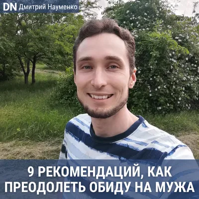 Статусы про обиду на мужа - 📝 Афоризмо.ru