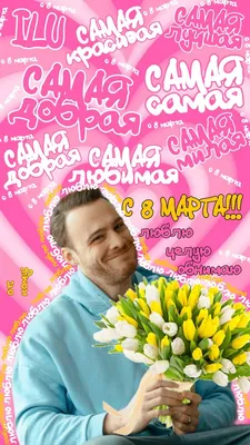 Серпантин идей - Сказки и сценки - экспромт к 23 февраля и 8 марта // Новые  и очень веселые экспромты для корпора… | Сказки, Смешные счастливые дни  рождения, Весело
