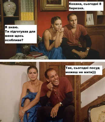 Смешное поздравление к 8 марта