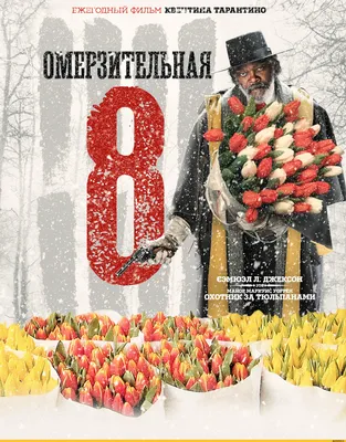 С 8 марта: смешные картинки с цитатами Челентано с юмором – Люкс ФМ