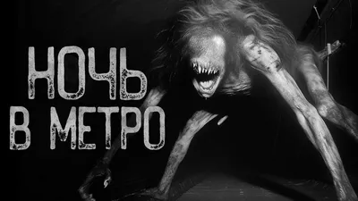 Страшные истории на Хэллоуин | Книги# | Мир фантастики и фэнтези