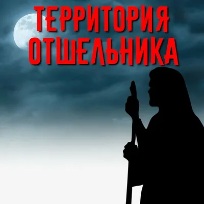 Сказка на ночь. Чукотская чернуха | Пикабу
