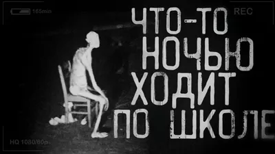 Страшные квесты в Самаре — Мир Квестов