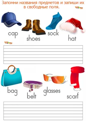 Английский детям. Одежда на английском языке. English for kids. Learn  clothes. - YouTube