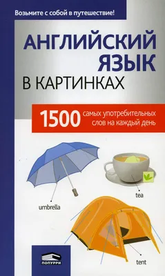 Одежда на английском языке в картинках фотографии