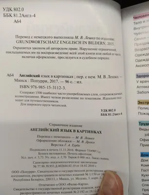 Книга Школьная Книга Первое знакомство с английским языком Я и моё тело  Семья Одежда Еда Рабочая тетрадь №2 купить по цене 199 ₽ в  интернет-магазине Детский мир