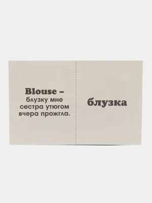 Урок английского языка в 4-м классе по теме \"Clothes\"