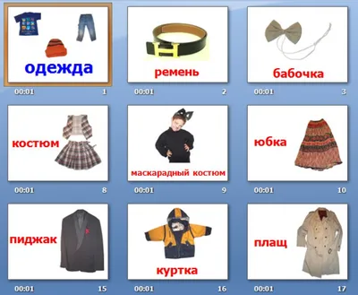 Английские карточки
