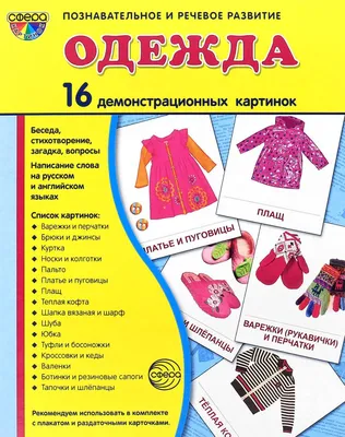 В магазине одежды. worksheet | Live Worksheets