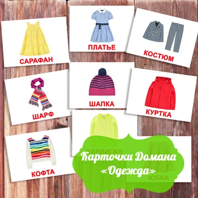 рисованной элементы детской одежды PNG , клипарт одежды, Ручной росписью,  Вешалка для одежды PNG картинки и пнг PSD рисунок для бесплатной загрузки