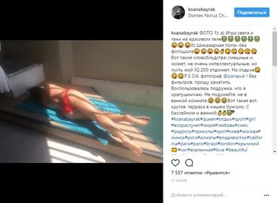 Фоны с Оксаной Байрак: Изображения, вдохновленные звездой