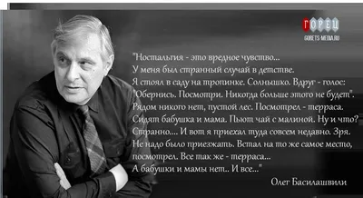 Скачать бесплатно фото с Олегом Басилашвили: радость в каждом клике