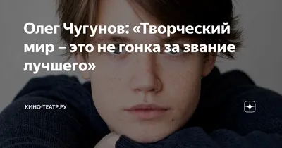 Обои на рабочий стол с Олегом Чугуновым: воплощение идеала