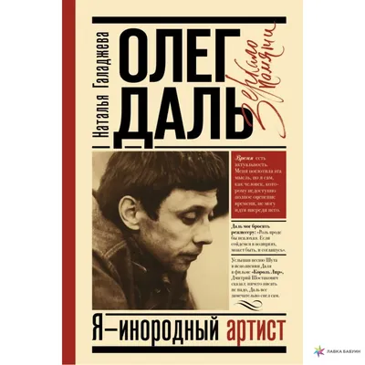 Рисунки и арт с Олегом Далем