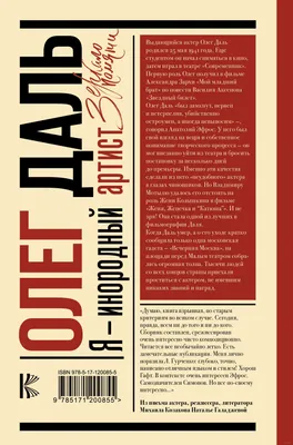 Олег Даль: легенда русского кино и театра