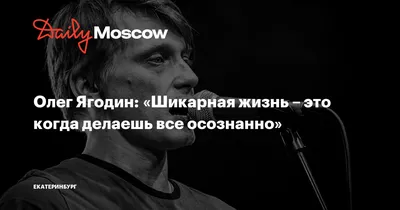 Фон Олега Ягодина - красивая картинка в качестве заднего фона