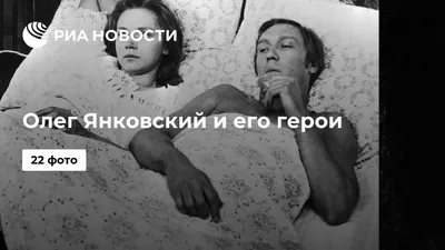 Фоткa Олега Янковского: скачай в хорошем качестве