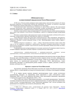 Одна взгляд на мир: фотопортрет Олеси Бойко, покоряющий сердца