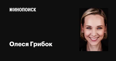 Загадочная Олеся Грибок: фотографии, полные магии