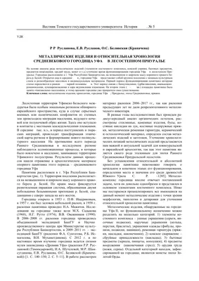 Обои на телефон с Ольгой Белявской: элегантность в каждом пикселе