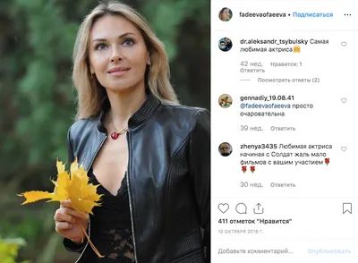 Искусство на фото: Ольга Фадеева во всей своей славе