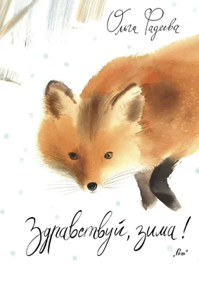 Портрет Ольги Фадеевой в формате png