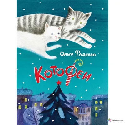 Изображения Ольги Фадеевой как источник вдохновения для искусства