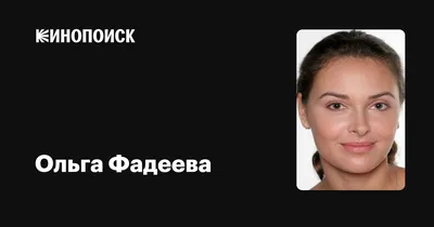 Взгляни в глаза Ольги Фадеевой: она скрывает тысячу историй.