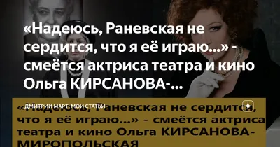 Фотосессия из жизни знаменитой актрисы Ольги Кирсановой-Миропольской
