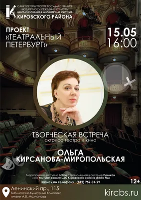 Искусство актерской игры: Ольга Кирсанова-Миропольская на фотографиях