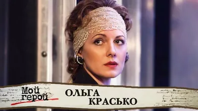 Сияние звезды: великолепные фотографии Ольги Красько