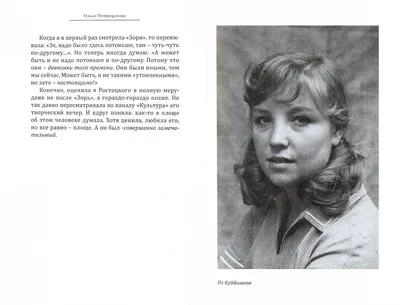 Фотография кинозвезды Ольги Остроумовой: искушение на мак
