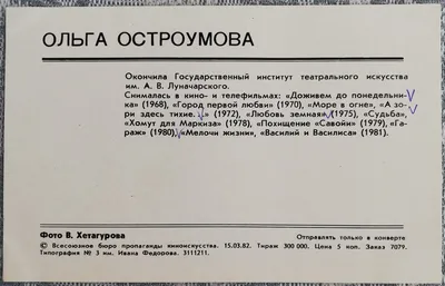 Фотка знаменитости Ольги Остроумовой: чарующий взгляд
