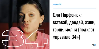 webp фотки Ольги Парфенюк: современный формат