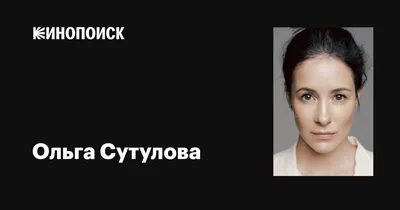 HD обои на рабочий стол с Ольгой Сутуловой