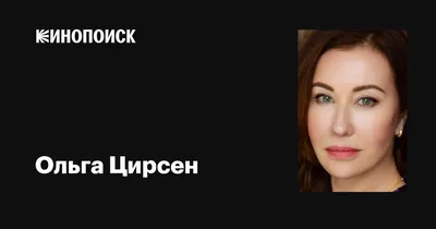 Фото Ольги Цирсен: красота и элегантность