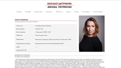 Фон с Ольгой Тумайкиной для iPhone Full HD разрешения