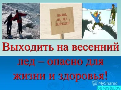 Детский сад №4 «Солнышко» | Безопасность на водных объектах