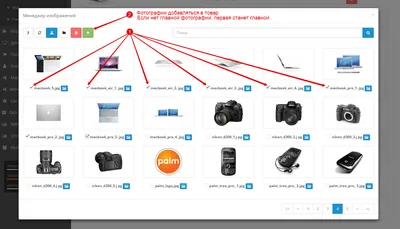 Модуль Мультизагрузка картинок товара на Opencart 2