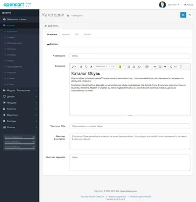 Категории Opencart, как создать | Как сделать интернет магазин