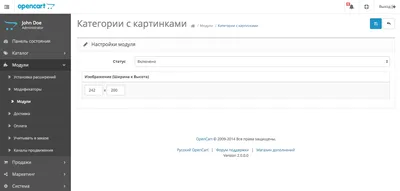 Модуль \"Категории с картинками\" для Opencart 2 — LOCO.RU