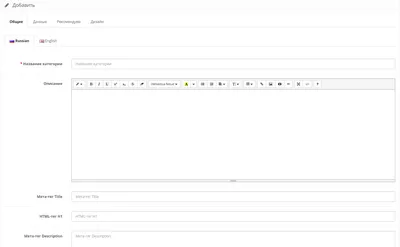 Работа с категориями товаров в CMS Opencart | SEO Vector