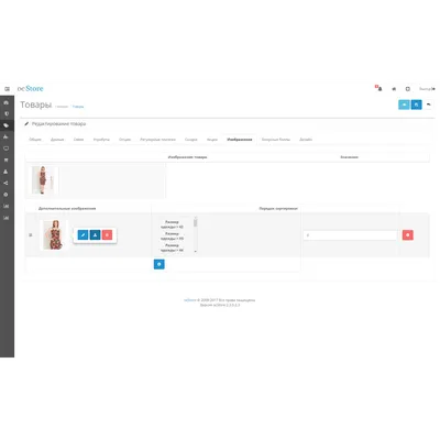 Imagemanager / Менеджер изображений opencart + галерея ScangalleryPack